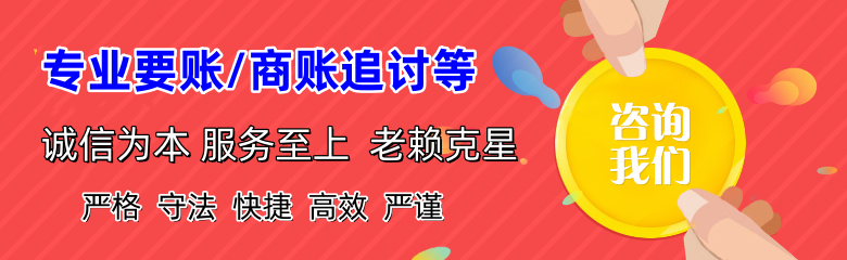 鲤城要债公司